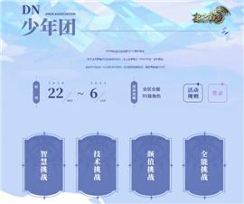 天龙八部私服花屏 死机。